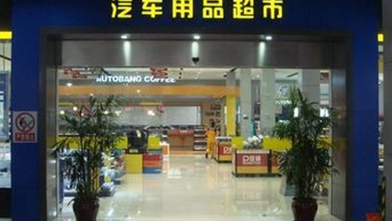 汽配批发报价单模板：如何规避陷阱，确保采购精准